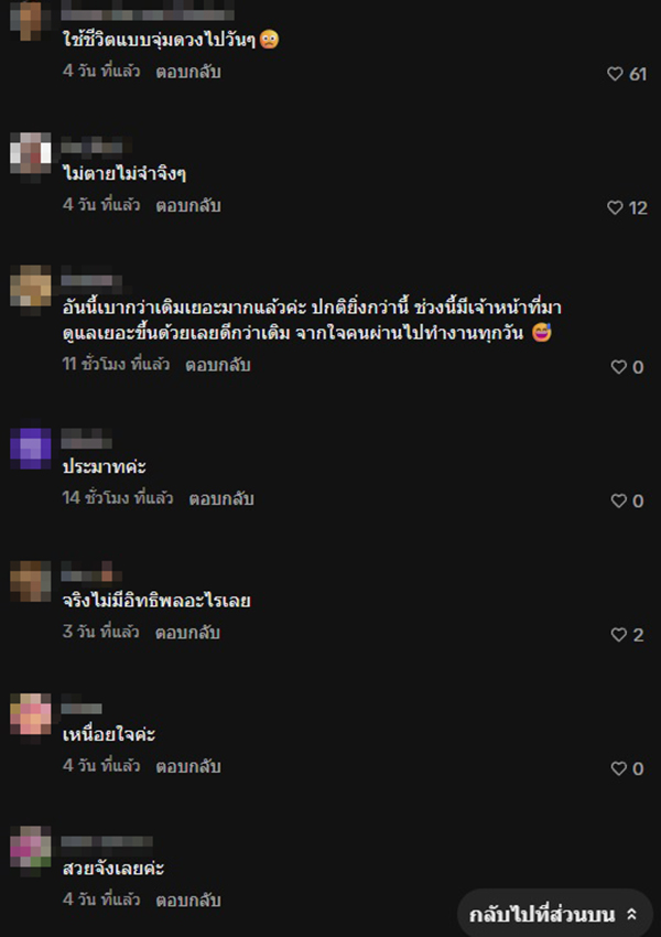 โม มนชนก