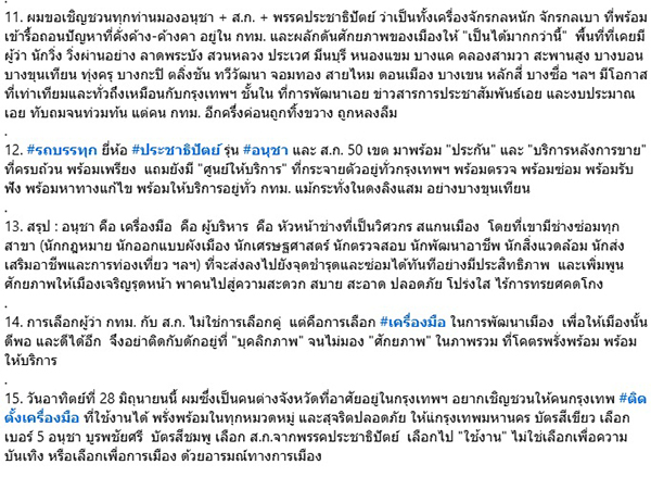 ปู จิตกร 