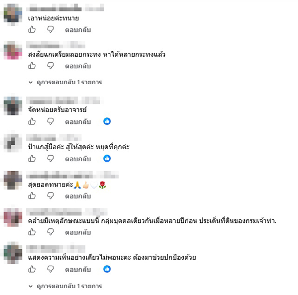  ทนายอนันต์ชัย