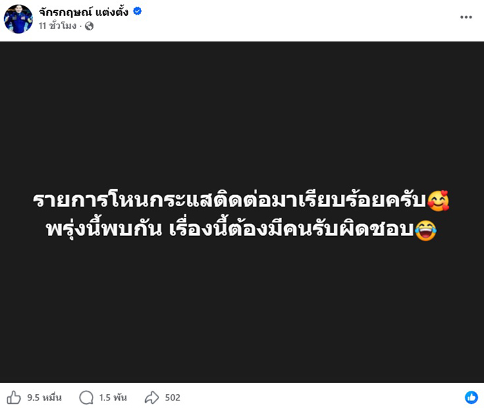 กู้ภัย