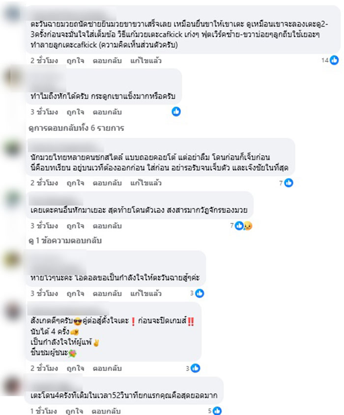 ตะวันฉาย