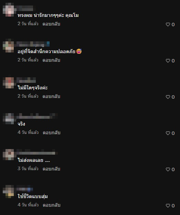 โม มนชนก