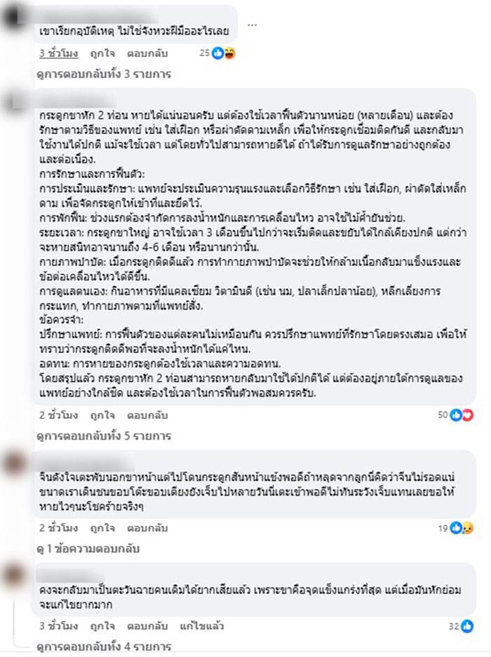 ตะวันฉาย