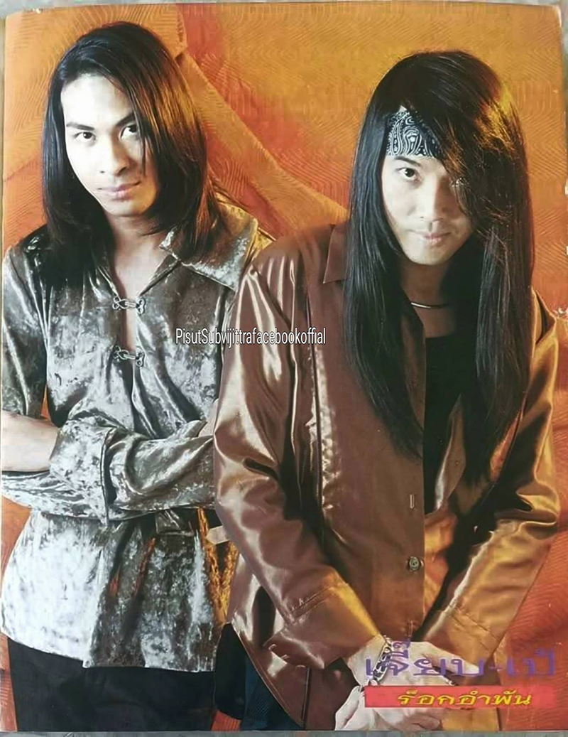 เจี๊ยบ พิสุทธิ์ 