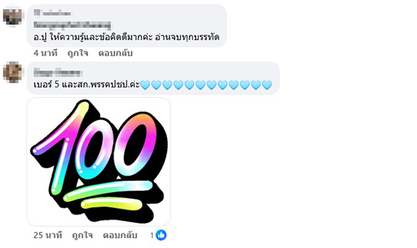 ปู จิตกร 