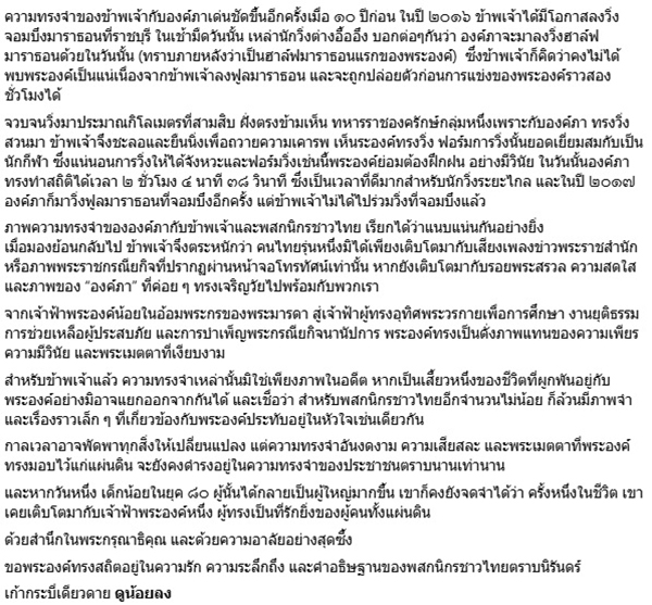 เก้ากระบี่เดียวดาย
