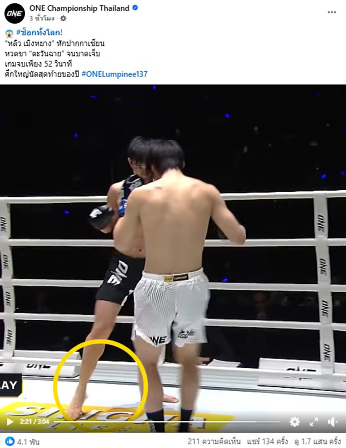 ตะวันฉาย