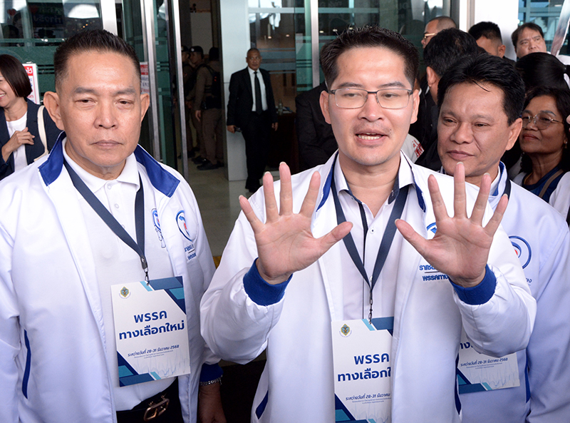 รู้เบอร์ปุ๊ป ท่ามาปั๊ป