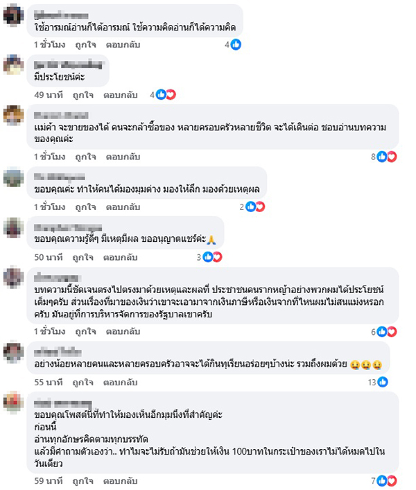 พีระชาติ อินตา