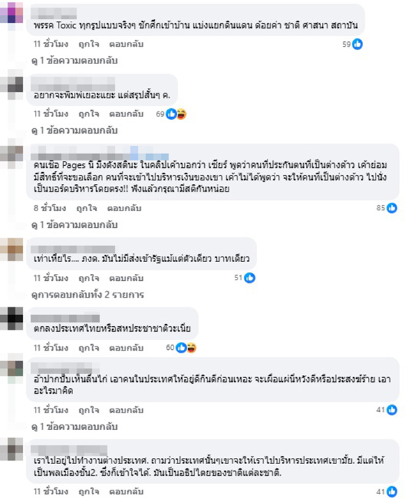 ประกันสังคม