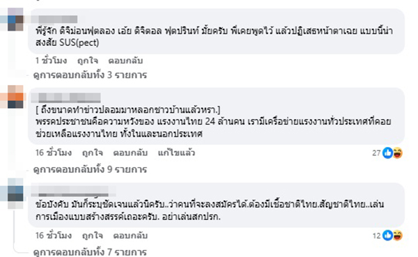 ประกันสังคม