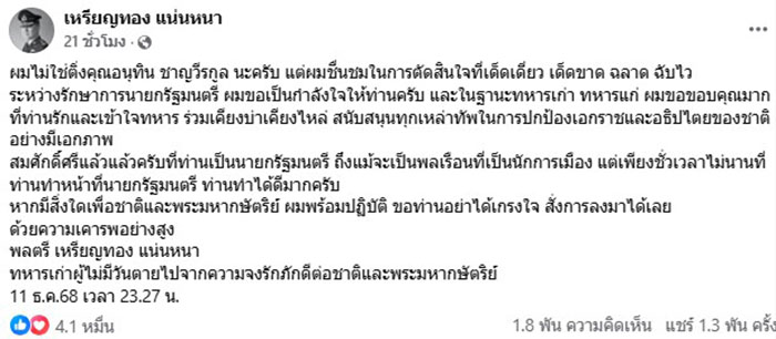 เหรียญทอง แน่นหนา