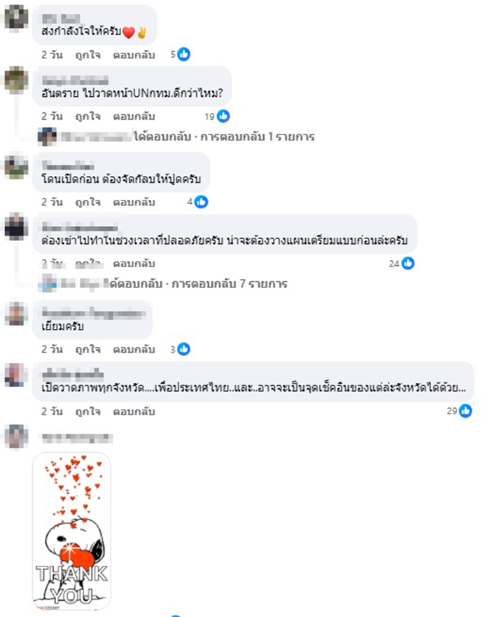 จินต์ จิรากุลสวัสดิ์