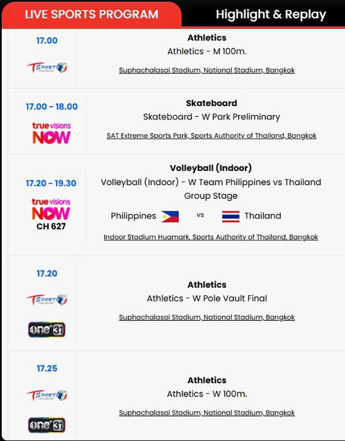 ซีเกมส์ครั้งที่ 33