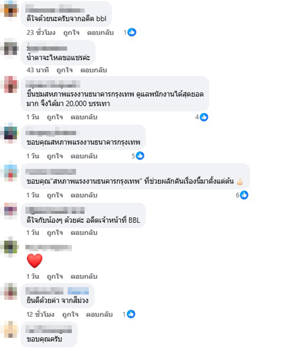 ธนาคารกรุงเทพ