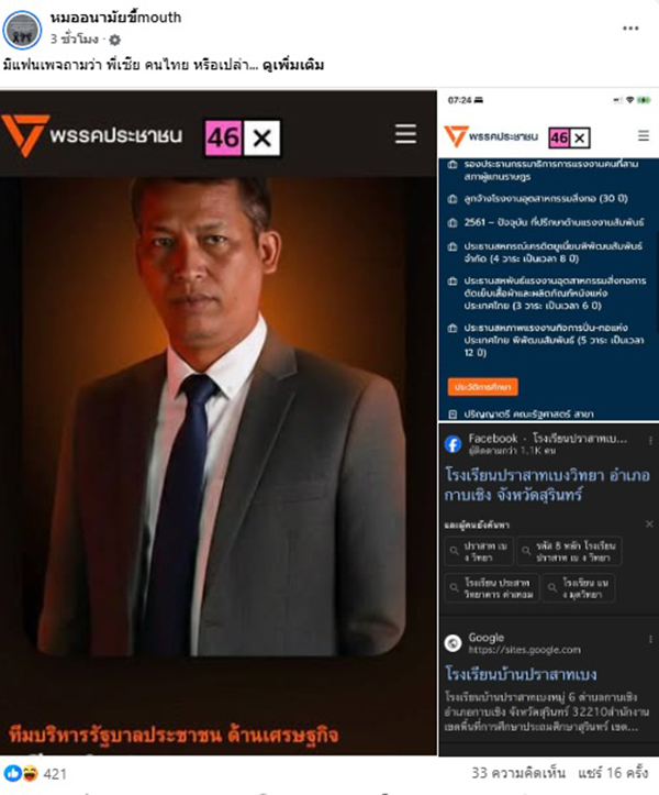 ประกันสังคม