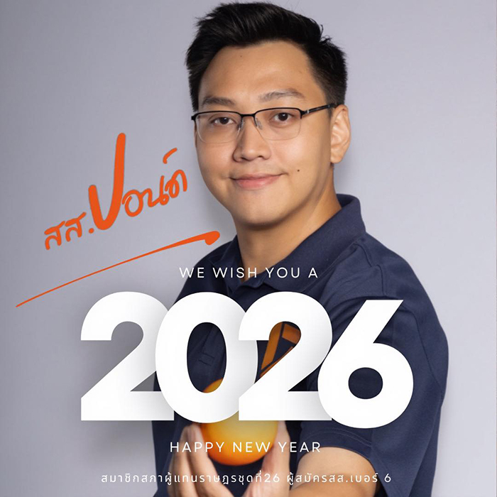 รัชต์พงศ์ สร้อยสุวรรณ