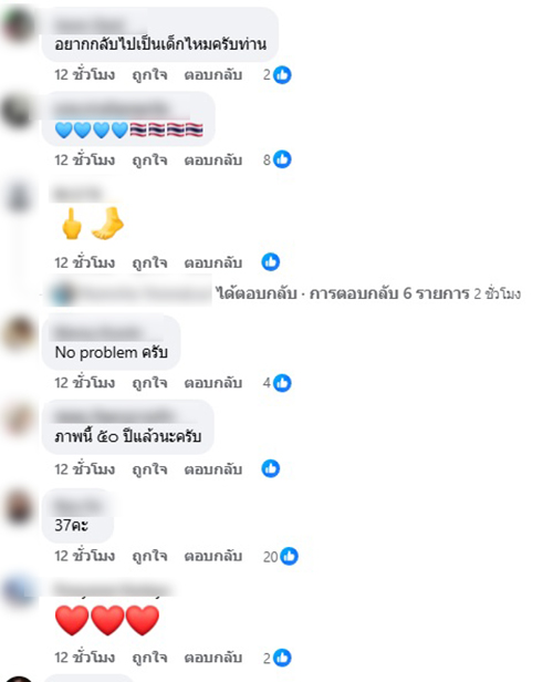  อนุทิน ชาญวีรกูล 