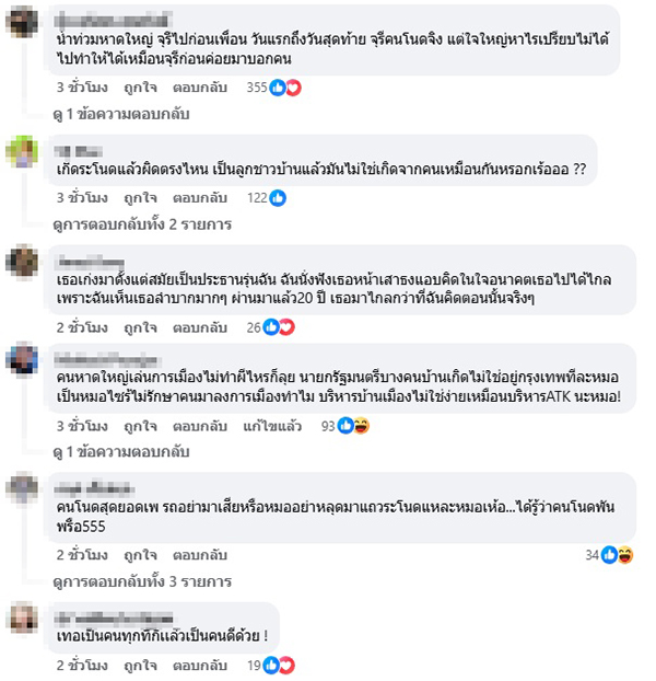 จูรี นุ่มแก้ว