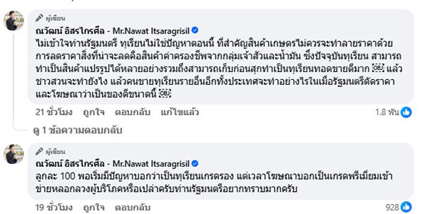 ณวัฒน์ อิสรไกรศีล