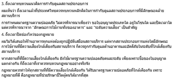 สามารถ ราชพลสิทธิ์
