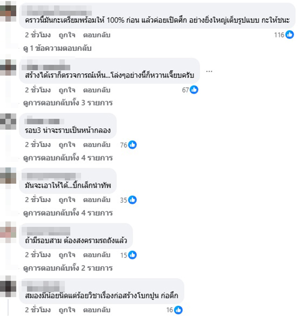 กัน จอมพลัง