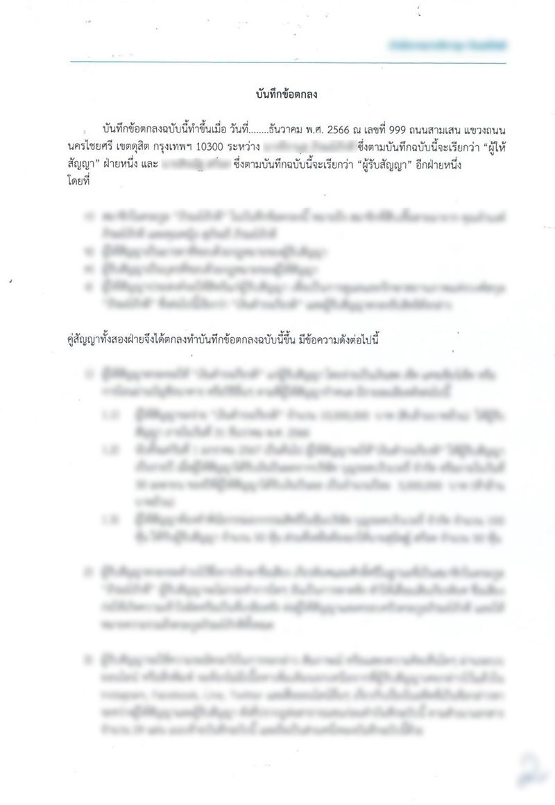 ทราย สก๊อต 