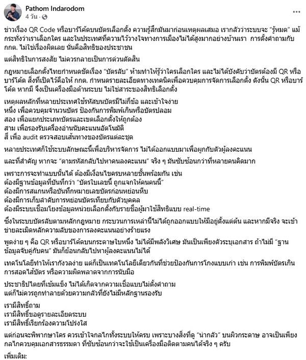 ปฐม อินทโรดม