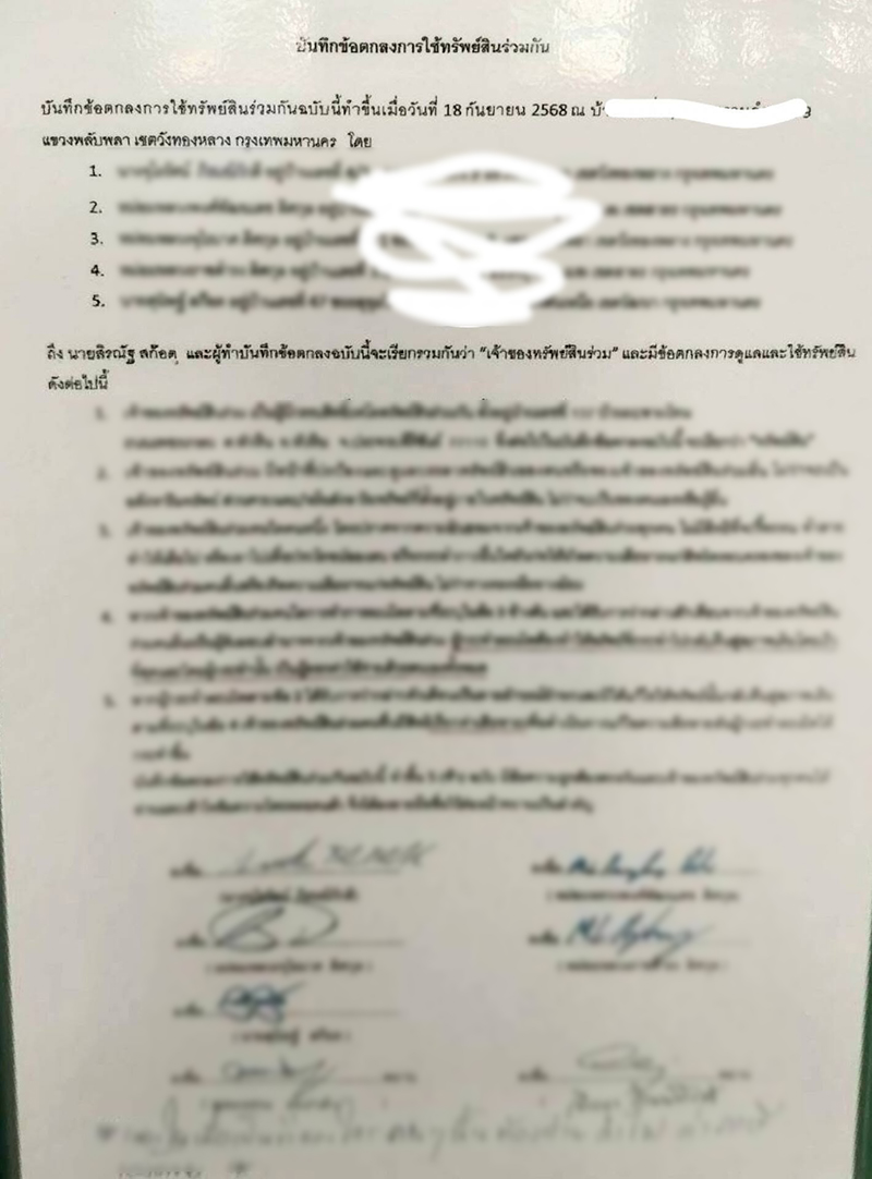 ทราย สก๊อต 