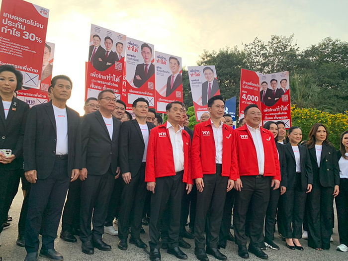 เพื่อไทย