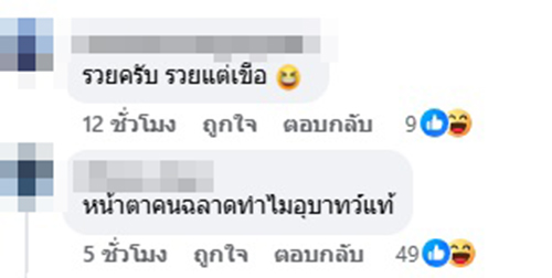 ดิว วีรวัฒน์
