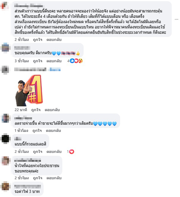 พรรคภูมิใจไทย