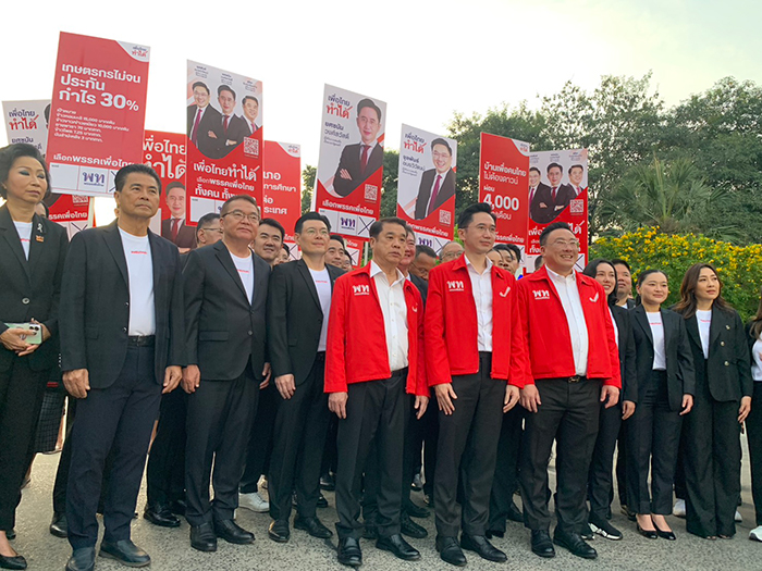 เพื่อไทย