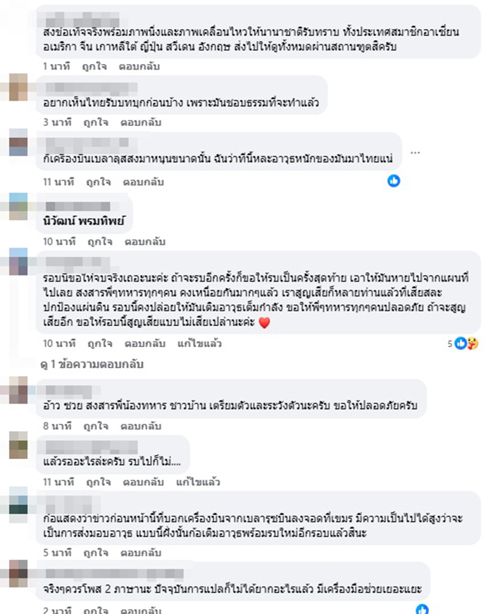 อากาศยานไร้คนขับ