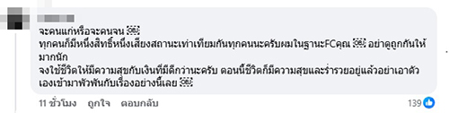 ดิว วีรวัฒน์