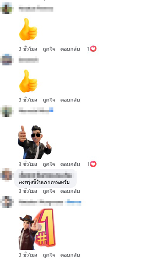 พรรคภูมิใจไทย