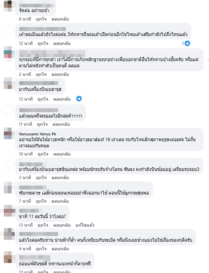 อากาศยานไร้คนขับ