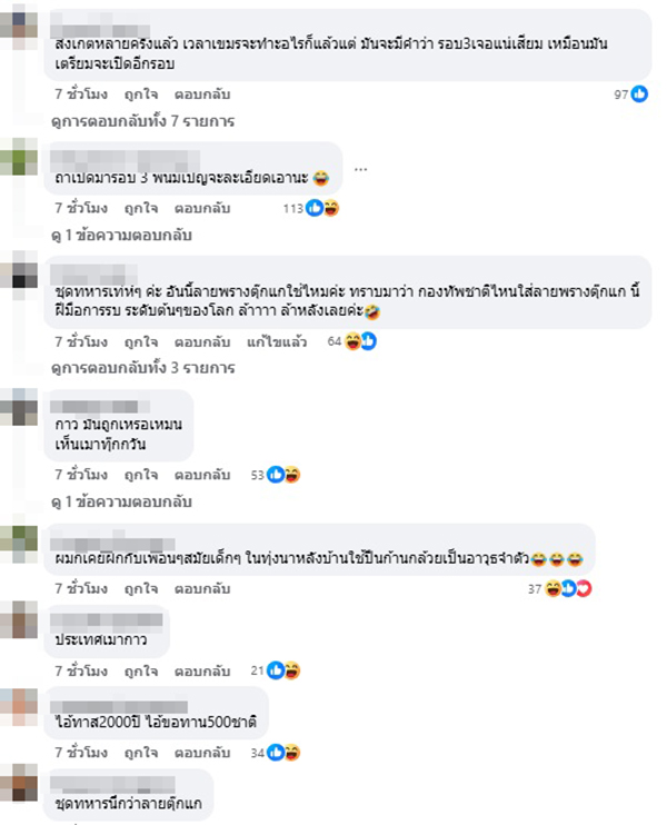 ชาวเน็ตแห่วิจารณ์คลิป