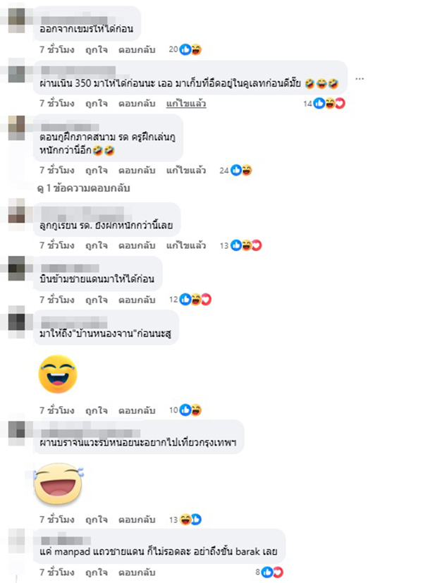 ชาวเน็ตแห่วิจารณ์คลิป