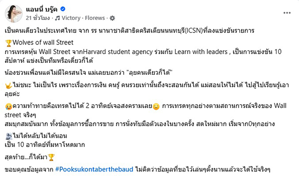 แอนนี่ บรู๊ค