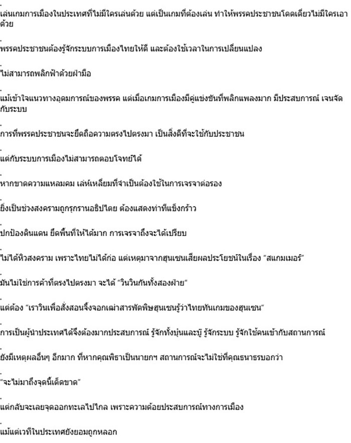 ชูวิทย์ กมลวิศิษฎ์