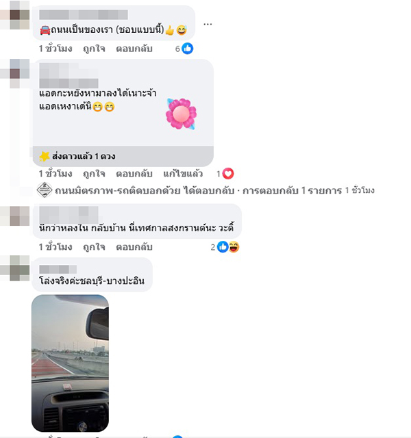 การจราจร