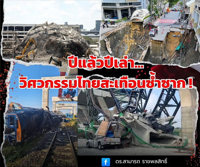 ดร.สามารถ