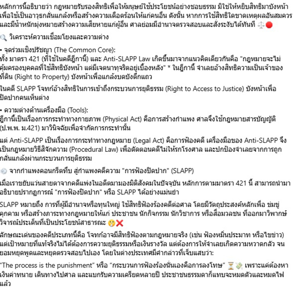 วัส ติงสมิตร