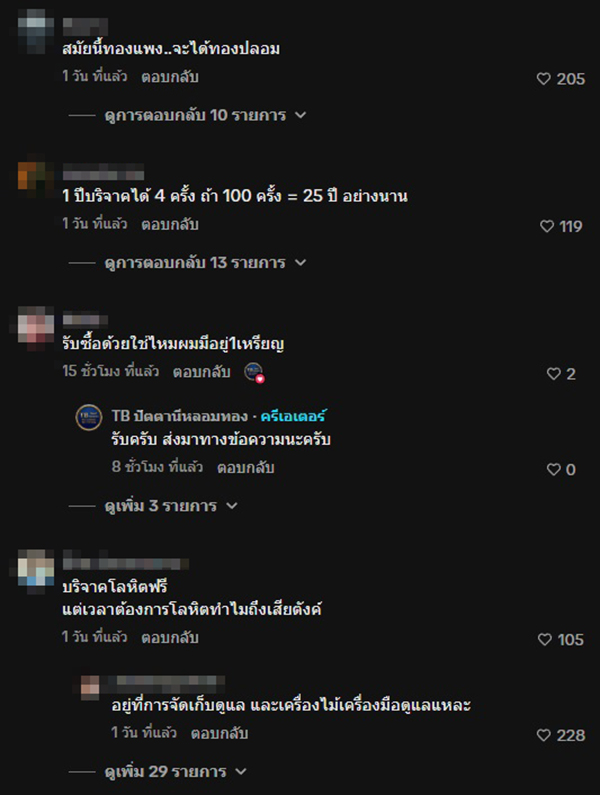 เหรียญทองที่ระลึก
