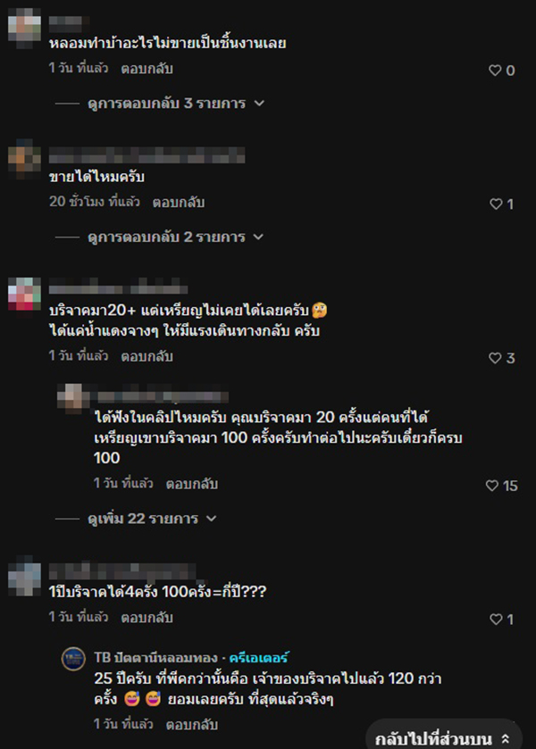 เหรียญทองที่ระลึก