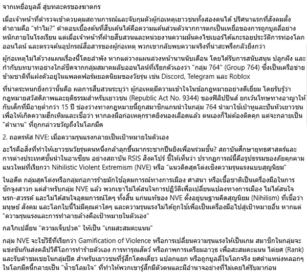 ปิติ ศรีแสงนาม