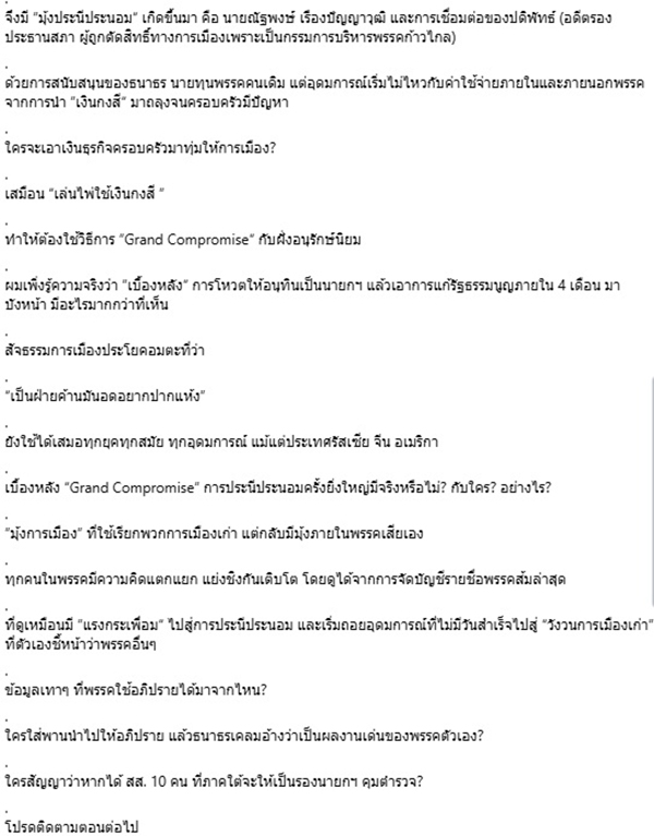 ชูวิทย์ กมลวิศิษฎ์