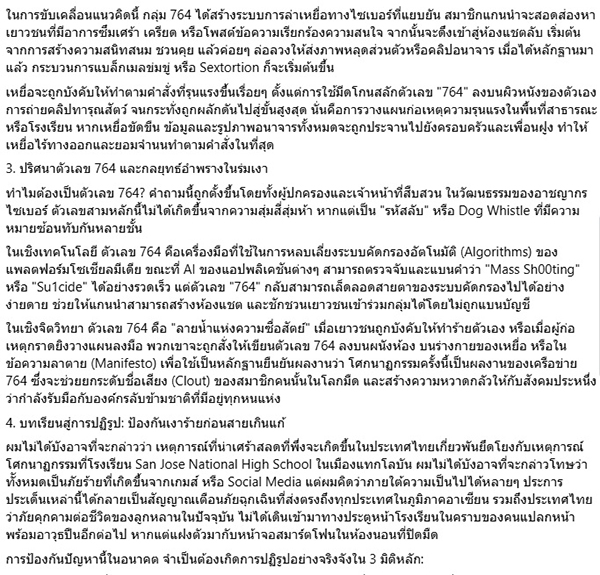 ปิติ ศรีแสงนาม