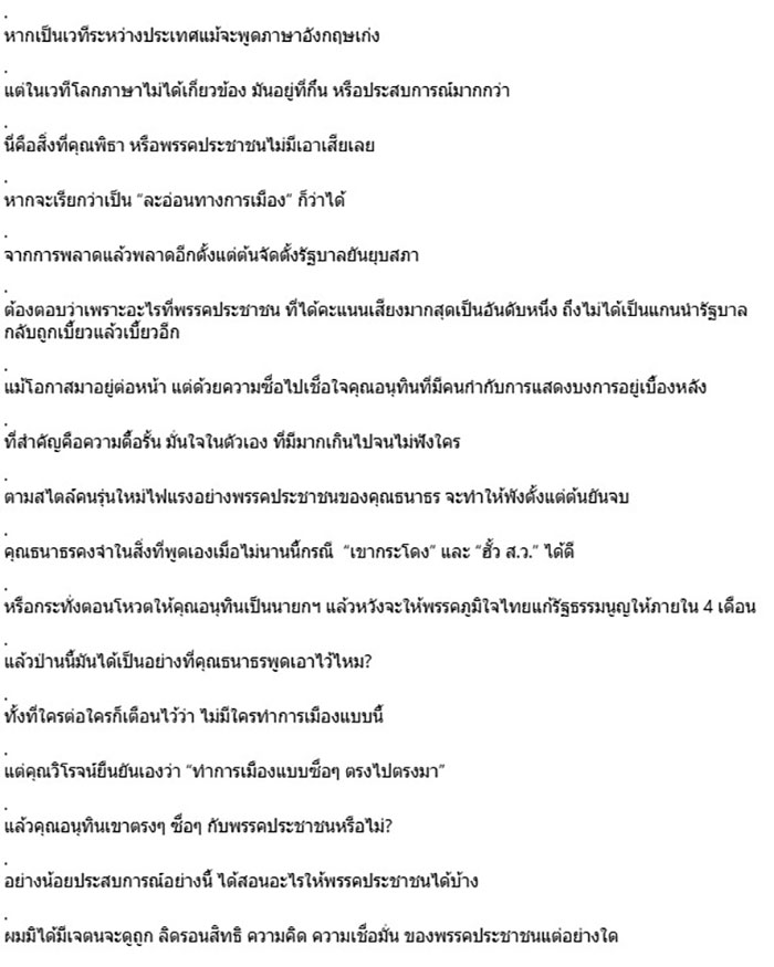 ชูวิทย์ กมลวิศิษฎ์